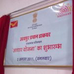 Adhaar Card | UdaipurBlog