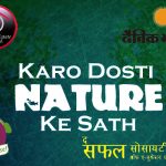 logo for karo nature ke sath logo for karo nature ke sath