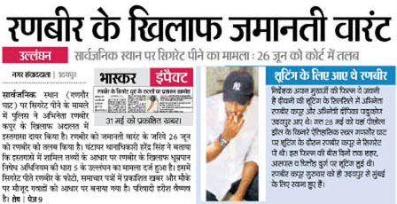 Bhaskar Calling it as their Impact - 2June, 2012 Newspaper