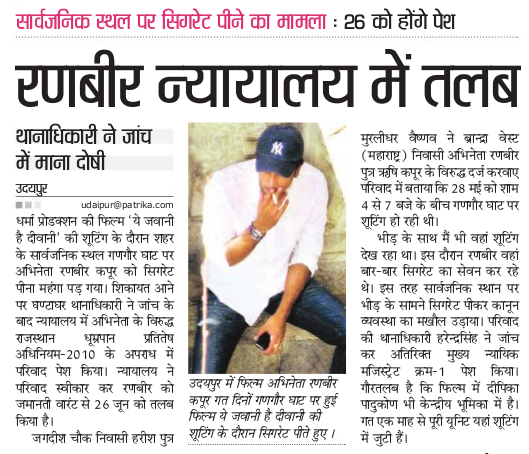 Rajasthan Patrika Newscutting (Last Page) - 2 June, 2012