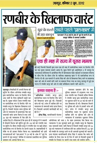 Pratahkal Newscutting (First Page) - 2 June, 2012 - calling it - "SABSE PEHLE PRATAHKAL" 