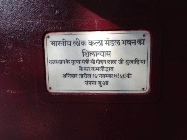 Lok Kala Mandal Udaipur