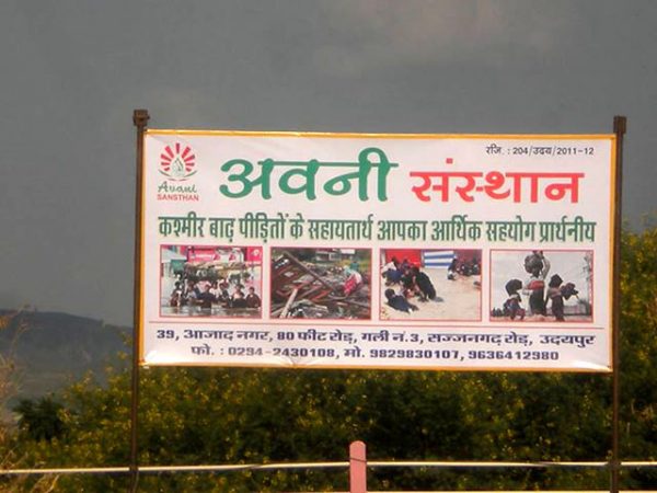 avani-sansthan-non-government-organization-udaipur