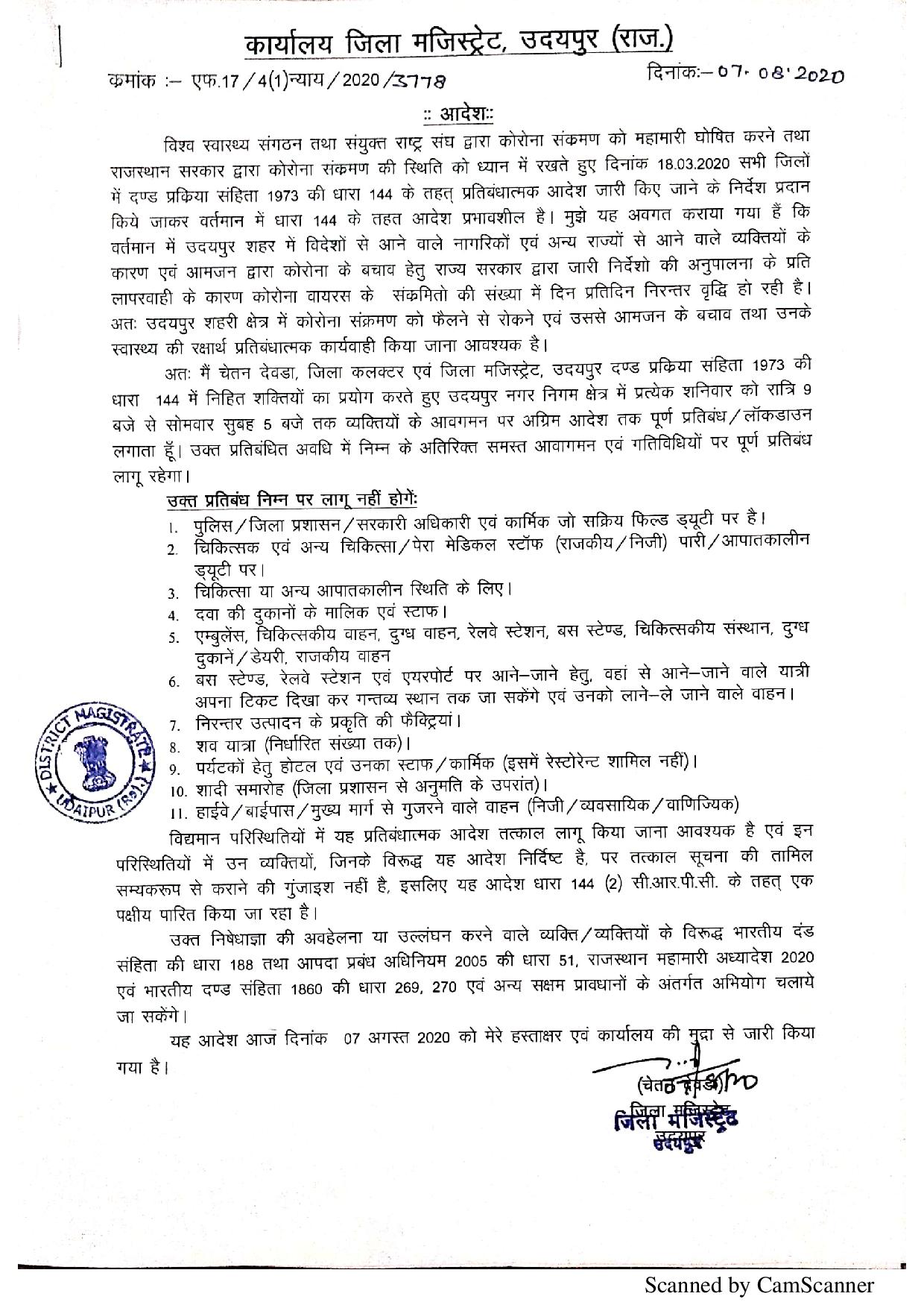 Udaipur Sunday Lockdown Order